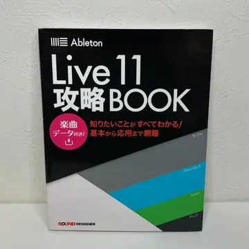 Ableton Live 11 가이드북