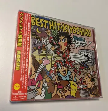 10 CD 기노 세이지로 베스트 히트 세이지로 RC션