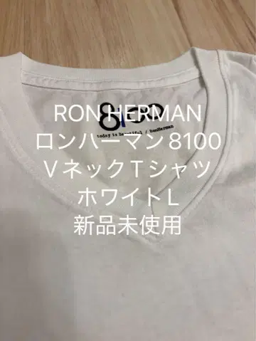 Ron Herman 8100 V넥 티셔츠 화이트