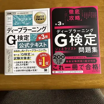 딥러닝 G 자격증 공식 교재 및 문제집 제3판 세트