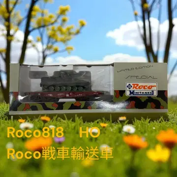 Roco818 HO Roco 전차 수송차