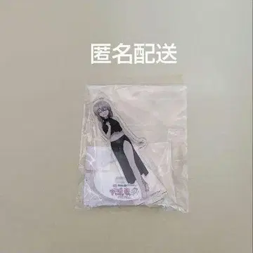 우자키 양은 놀고 싶어! 우자키 츠키 유넷상 아크릴 스탠드 아크스타
