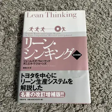 린 싱킹