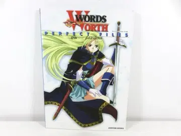 WORDS WORTH PERFECT FILES OVA 공식 설정 자료집