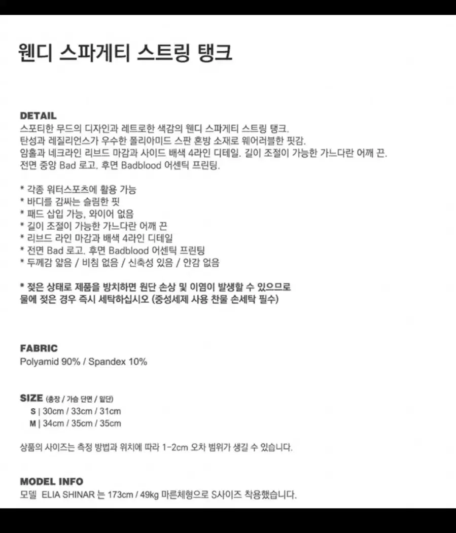 Product Details - 2