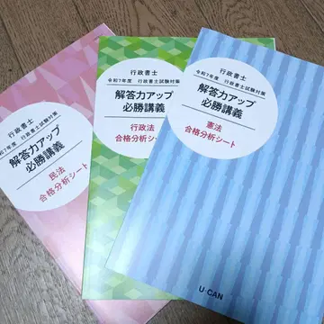 2025년도 유캔 행정사 시험 해설력 향상 필승 강의 3권 세트