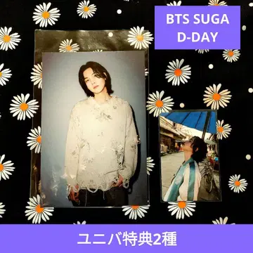 BTS SUGA Agust D-DAY 유니버설 특별 혜택
