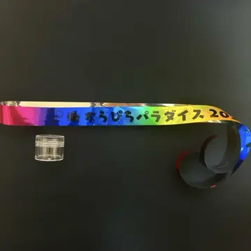 카라피치 파라피치 은테 은테이프