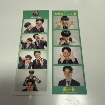 올맨게키 4컷 포토 스티커 메존
