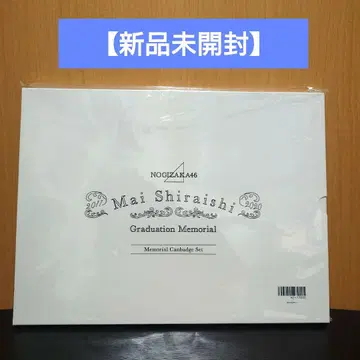Mai Shiraishi 졸업 메모리얼 캔뱃지 세트