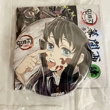 귀멸의 칼날 전집중전 막간 그림 캔 배지 시토 무이치로