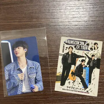 BTS 진(JIN) 라이브 뷰잉 특별 혜택 암스테르담 트레카