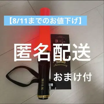 소노 슌타 캔드리 응원봉