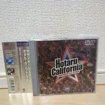 사잔 올스타즈/HOTARU CALIFORNIA DVD