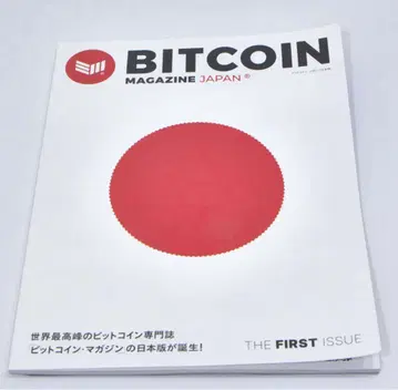 비트코인 매거진 재팬 창간호 (메타플래닛 주주총회)