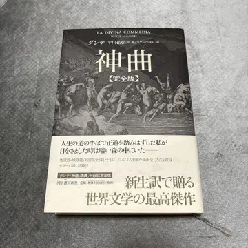 단테 신곡 완전판 띠 포함