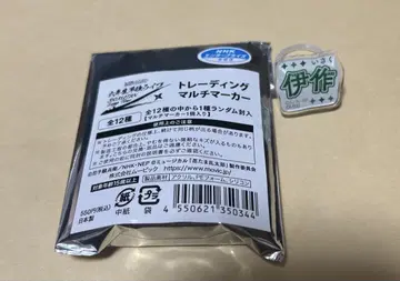 닌뮤 6학년 단체 멀티 마커 (이사쿠)