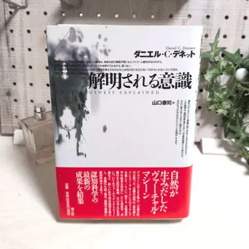 해명되는 의식