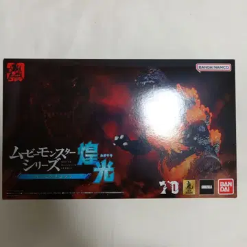 무비 몬스터 시리즈 황광 버닝 고질라