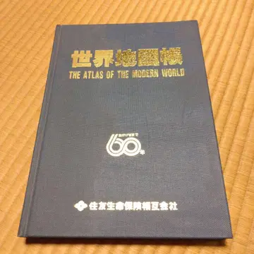 세계 지도책 THE ATLAS OF THE MODERN WORLD