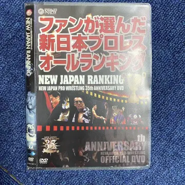 NEW JAPAN RANKING 신일본 프로레슬링 DVD 창립 35주년