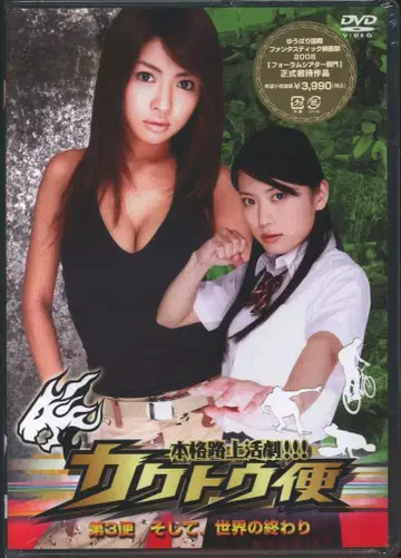 하피넷 국내 영화 DVD 카쿠토우 편 3