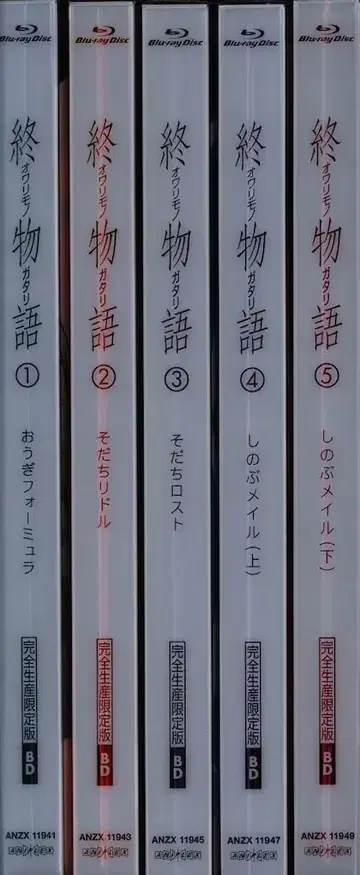 애니메이션 블루레이 니시오 이시노  완전 생산 한정판 1~5권 세트