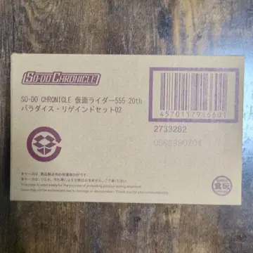 가면라이더 555 20th 파라다이스 리게인드 세트 02