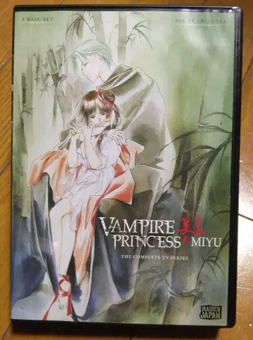 애니메이션 흡혈귀 미유 전 26화 북미판 DVD 박스