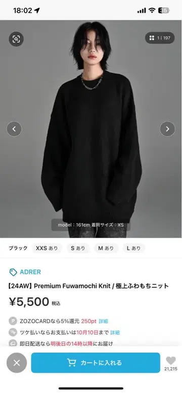 ADLER 프리미엄 부드럽고 포근한 니트 M 사이즈 블랙