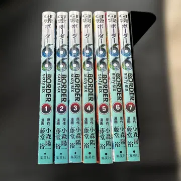 BORDER66 (전권 세트) 원작: 코모리 요이치 만화: 토도 유
