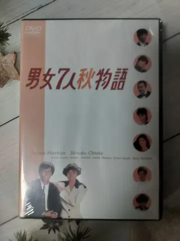 남녀 7인의 가을 이야기 DVD-BOX (4장 세트)