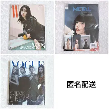 aespa 카리나 잡지 세트