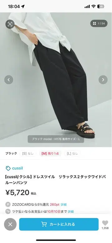 cussi 블랙 와이드 팬츠 M 사이즈