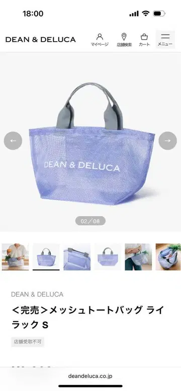 DEAN & DELUCA 메쉬 토트백 라일락 S