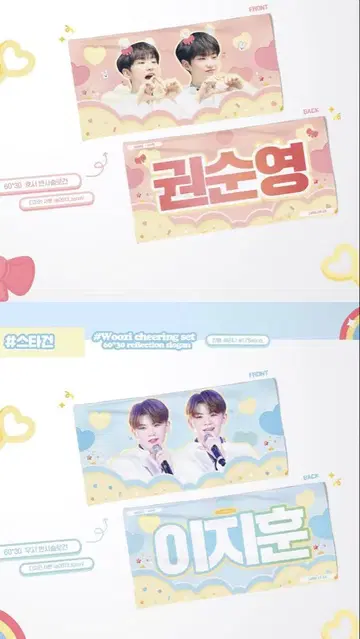 SEVENTEEN 세븐틴 호시 우지 슬로건