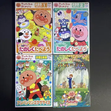 DVD 호빵맨 식사 단계 1, 2 운동 하루의 피리 4권 세트
