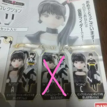 HG GIRLS 츠무리 A와 C 세트