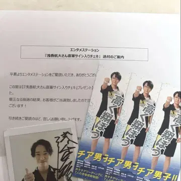 아사카 코우타 직필 사인 체키