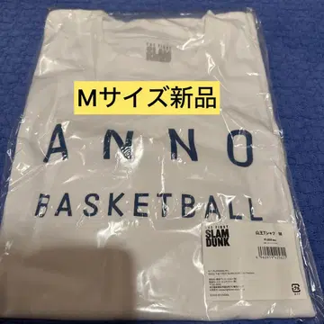 첫 번째 슬램덩크 산왕공업 티셔츠 M 사이즈
