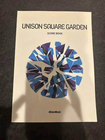 [미품] UNISON SQUARE GARDEN 밴드 스코어