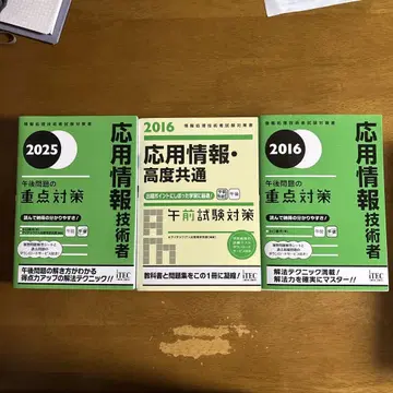 응용정보기술자 시험 대비서 2025 2016