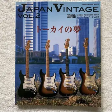 재팬 빈티지 JAPAN VINTAGE vol.2 토카이의 꿈~