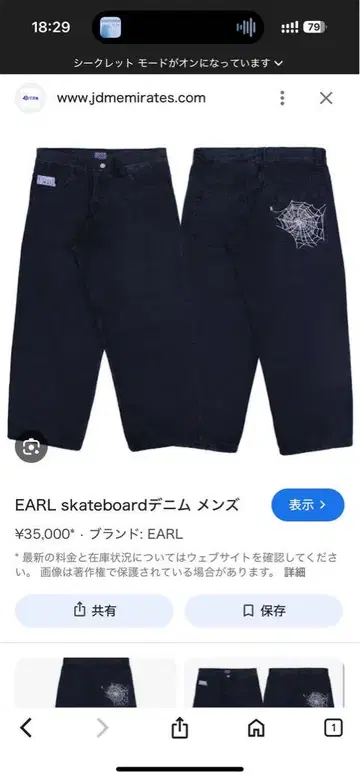 earl skateboards 데님 블랙 아르 데님