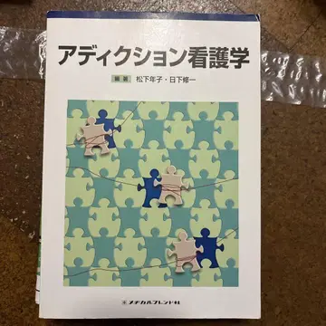 중독 간호학
