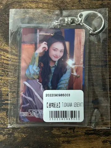 야마자키 텐 아크릴 키링 아크링 UDAGAWA GENERATION 1