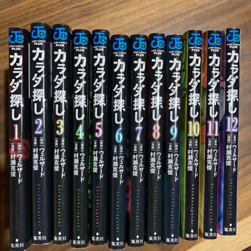 무라세 카츠토시 카라다 사가시 1~12