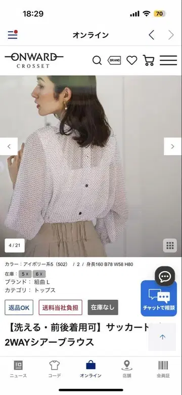 조곡 대형 사이즈 6 시어 셔츠