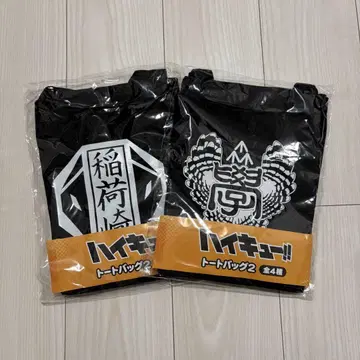 하이큐!! 토트백 2 켄야 고등학교 이나리자키 2개 세트