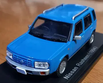 중고 미니카 모델 Nissan Rasheen (1994) 파란색